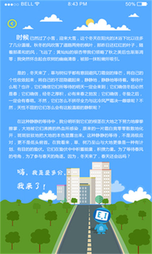 爱多分教师端截图2