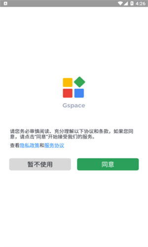 Gspace截图1