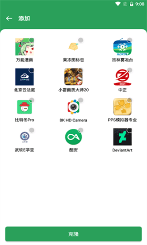 Gspace截图3
