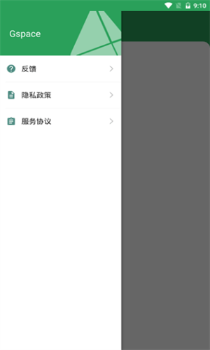 Gspace截图2