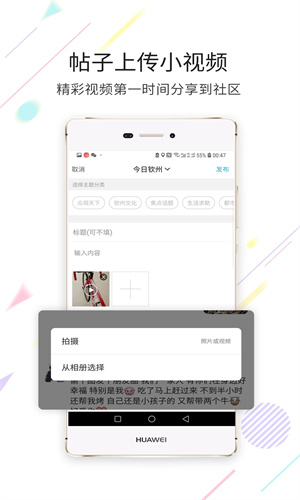 钦州360截图1