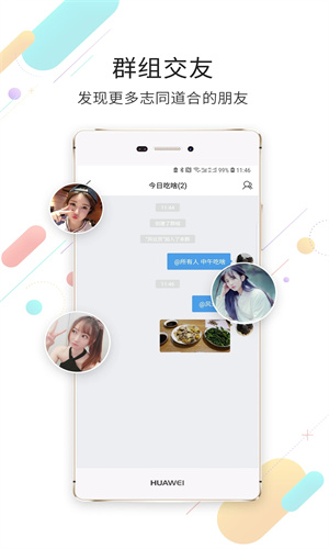 钦州360截图2