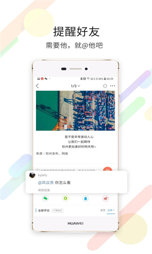 钦州360截图3