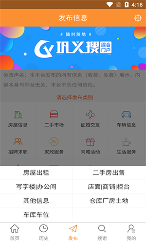 巩义搜截图2