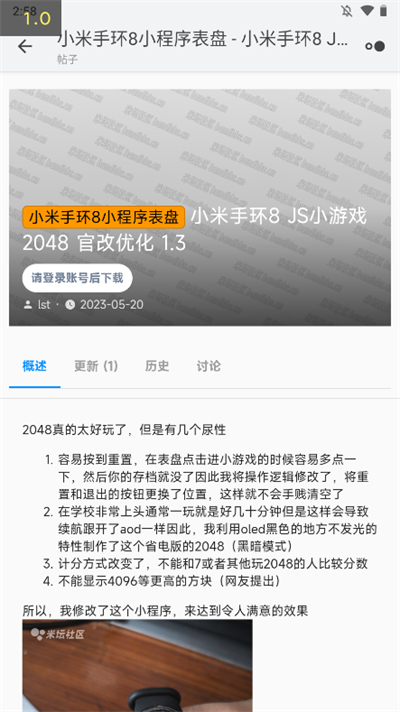 米坛社区安卓版截图3