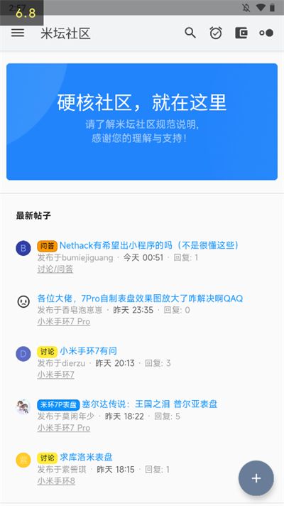 米坛社区安卓版截图4