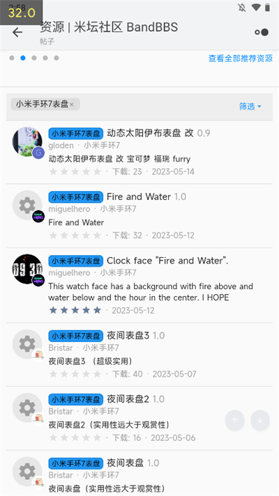 米坛社区安卓版截图2