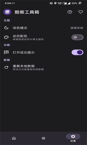 酷客截图1