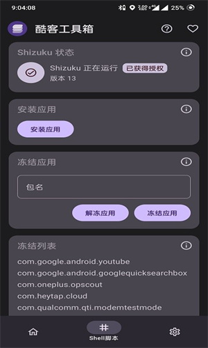 酷客截图3