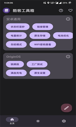 酷客截图2