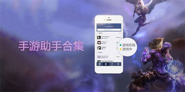手游助手软件合集