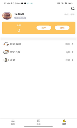 画质怪兽.cn截图1