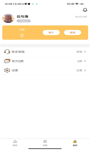 画质怪兽120帧安卓和平精英截图1