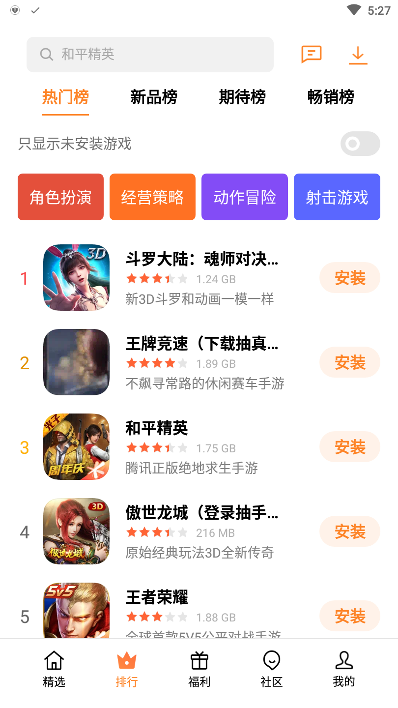 OPPO游戏中心安卓版截图1