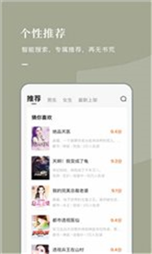 乐可小说最新版截图3
