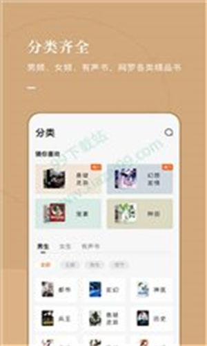 乐可小说最新版截图4