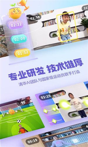 洪恩爱运动截图2