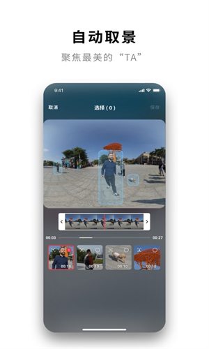 Insta360截图2