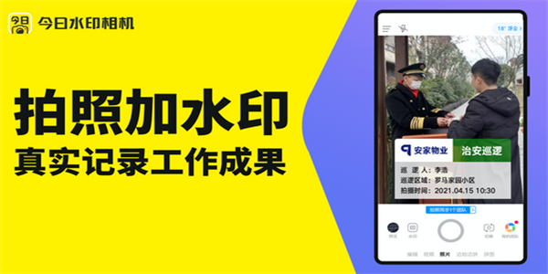 去水印相机免费软件大全