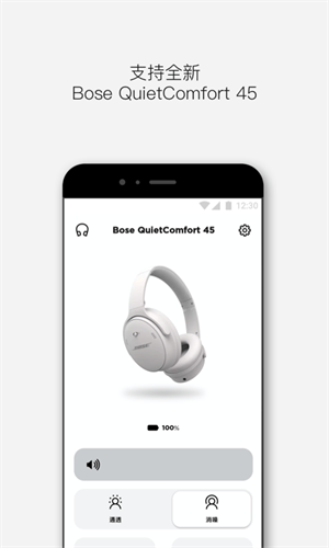 Bose截图2