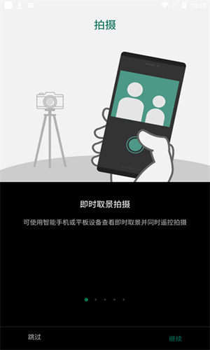 富士相机截图3