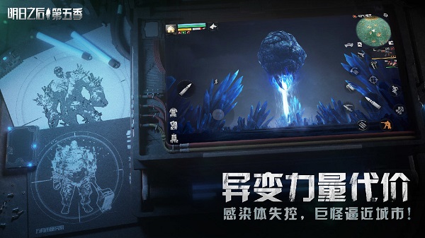 明日之后九游版截图2