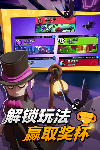 荒野乱斗截图3