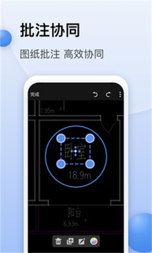 CAD迷你看图截图3