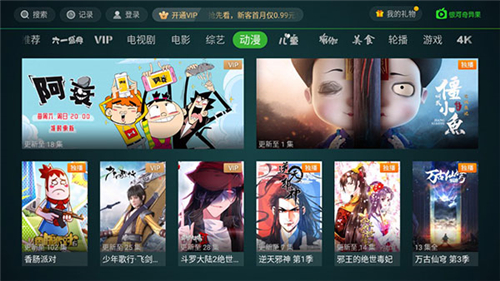 奇异果TV截图3