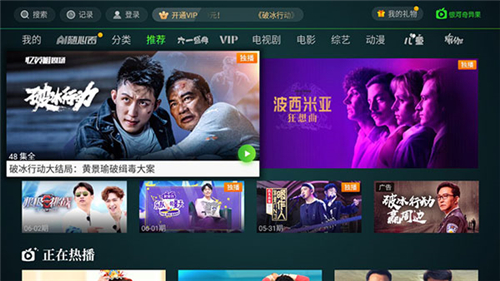 奇异果TV截图4