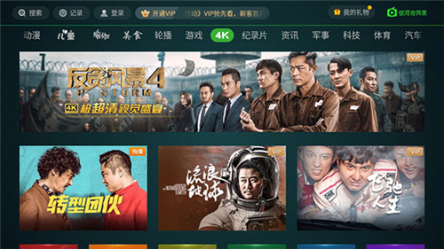 奇异果TV截图5