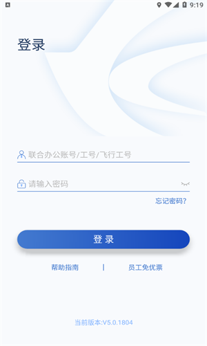 掌上东航截图2