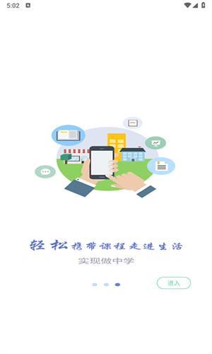 长沙理工大学网络教学平台截图3