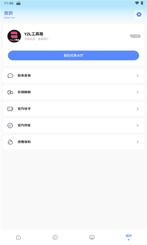 亚洲龙画质助手截图1