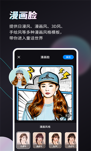 Styler照片修复截图1