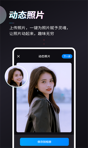 Styler照片修复截图2