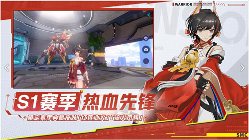 机动都市阿尔法官服截图1
