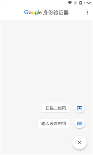谷歌验证器截图4