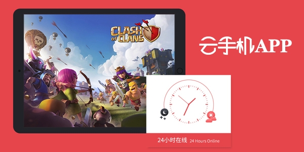 免费云手机软件推荐大全
