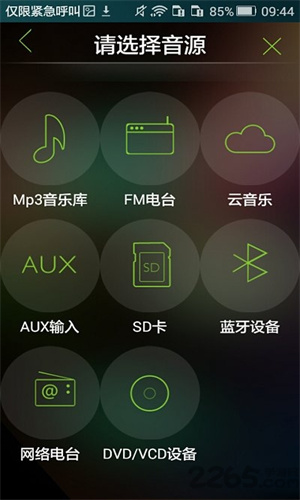 悠达截图1