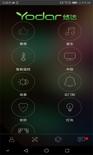 悠达截图3