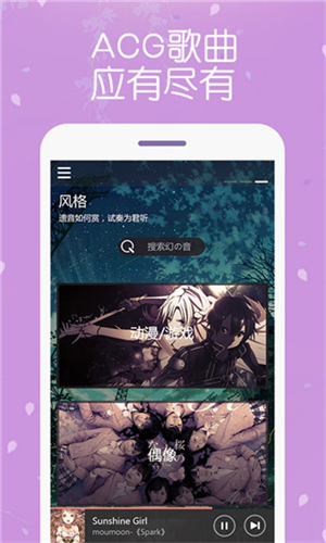 幻音音乐截图3