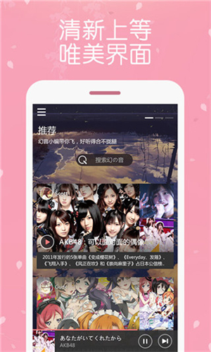 幻音音乐截图4