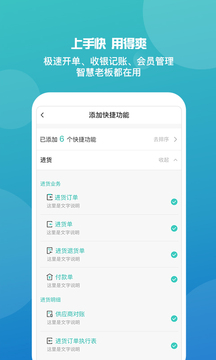 管家婆安卓版截图4