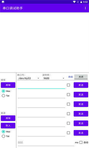 串口调试助手截图3