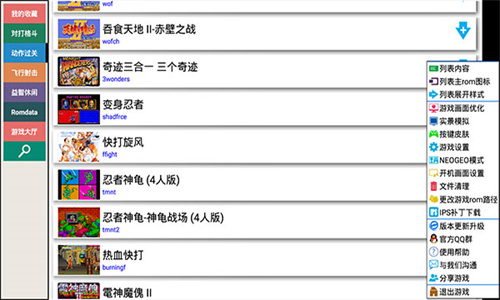 Kawaks截图1