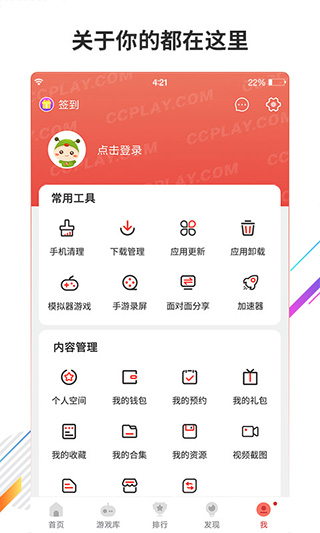 虫虫游戏助手截图1
