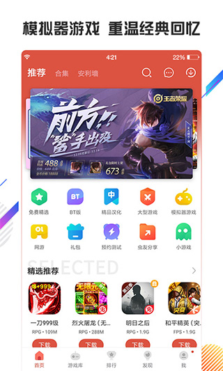 虫虫游戏助手截图3