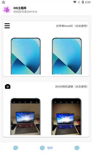 IOS主题库截图1