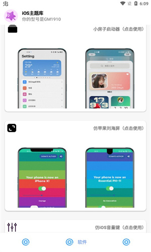 IOS主题库截图3